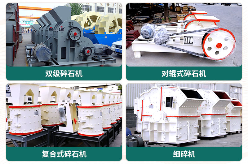 400噸碎石機(jī)型號(hào)有哪些？多少錢(qián)一臺(tái)？