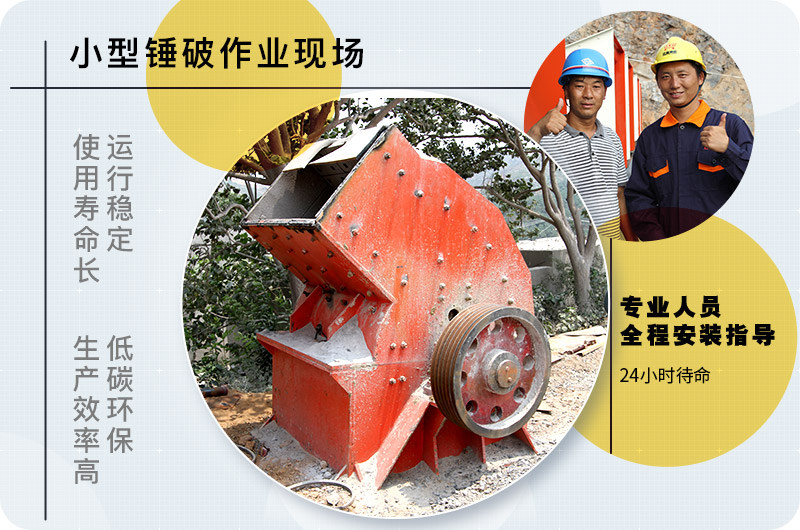 小型錘式破碎機(jī)型號參數(shù)表，報(bào)價(jià)是多少？