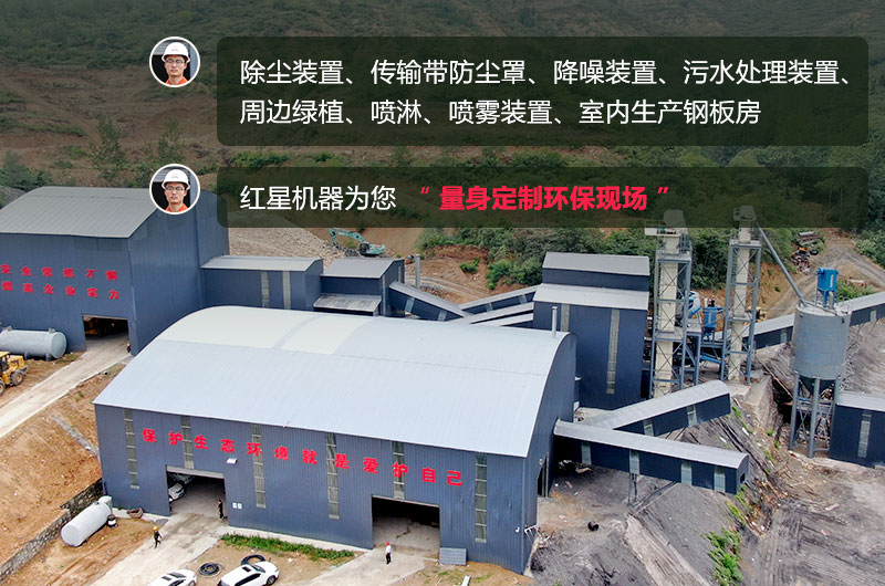 石頭生產(chǎn)線需要用什么機器？除塵怎么做？
