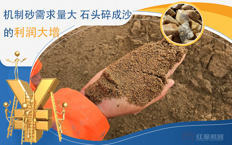 河卵石制沙劃算嗎？河卵石制沙機(jī)出來的沙商混站能用嗎？