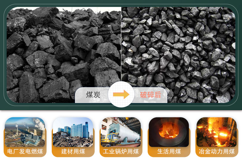 煤炭移動破碎機(jī)500噸/小時(shí)需要多少錢？